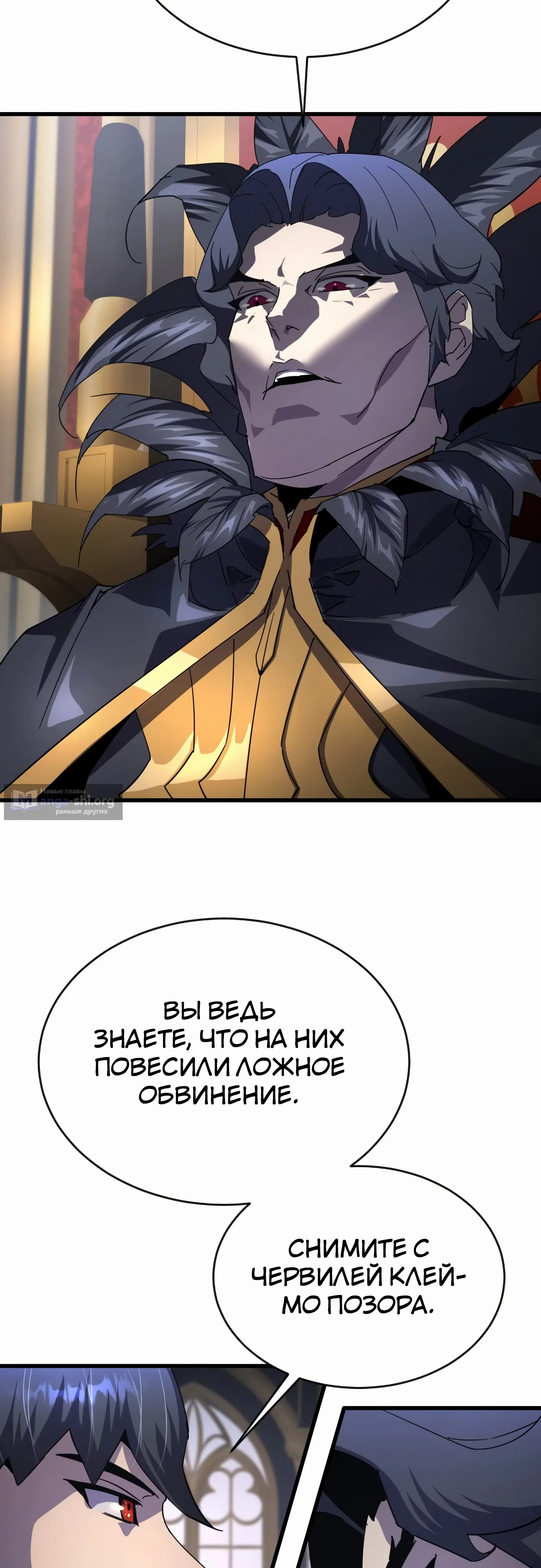 Страница 23 главы 31 манги Гениальный волшебник с кулаками / The Genius Mage Who Uses His Fists