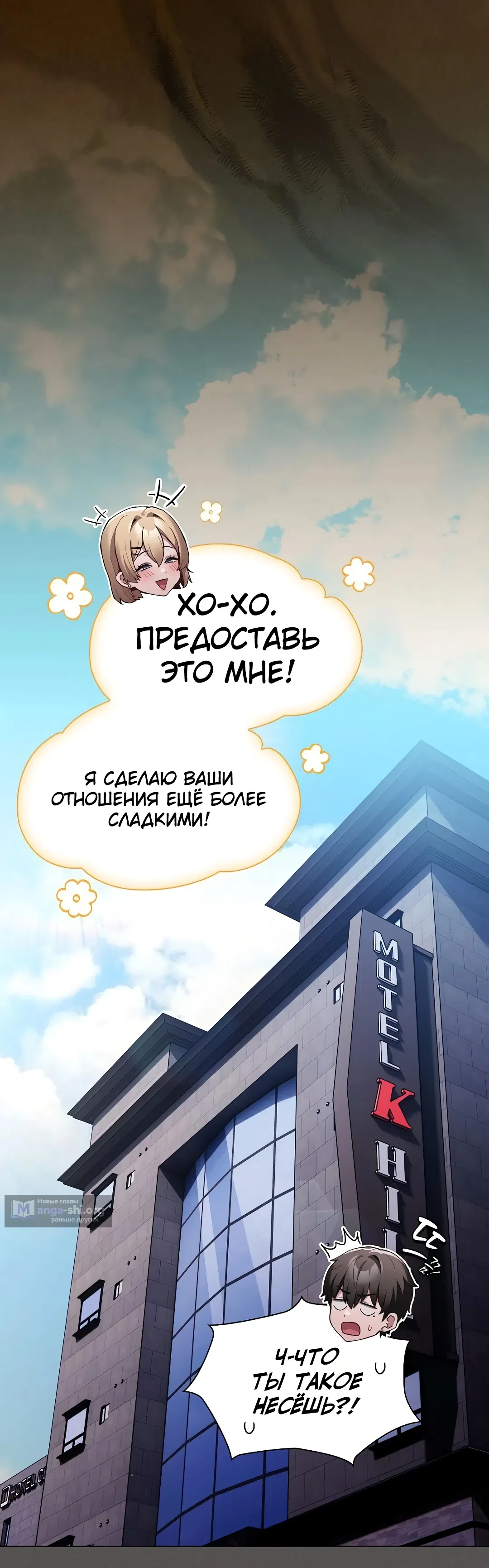 Страница 17 главы 31 манги Поверь мне! Я отдам тебе свою первую ночь