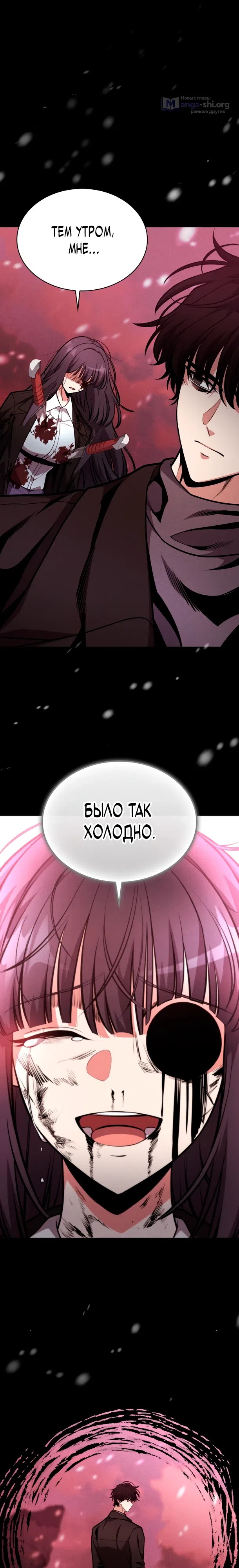 Страница 13 главы 31 манги Похищение драконов