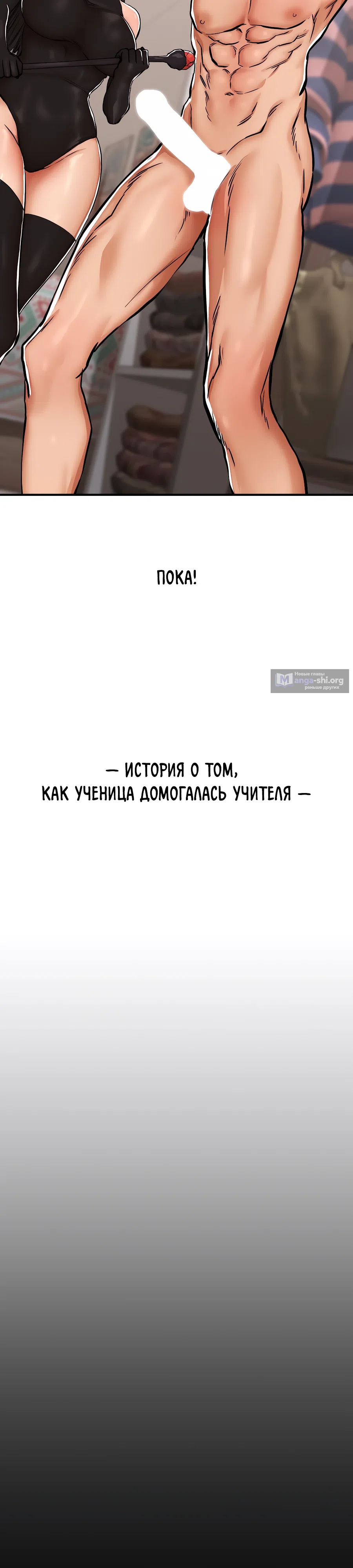 Страница 13 главы 31 манги Это правда?
