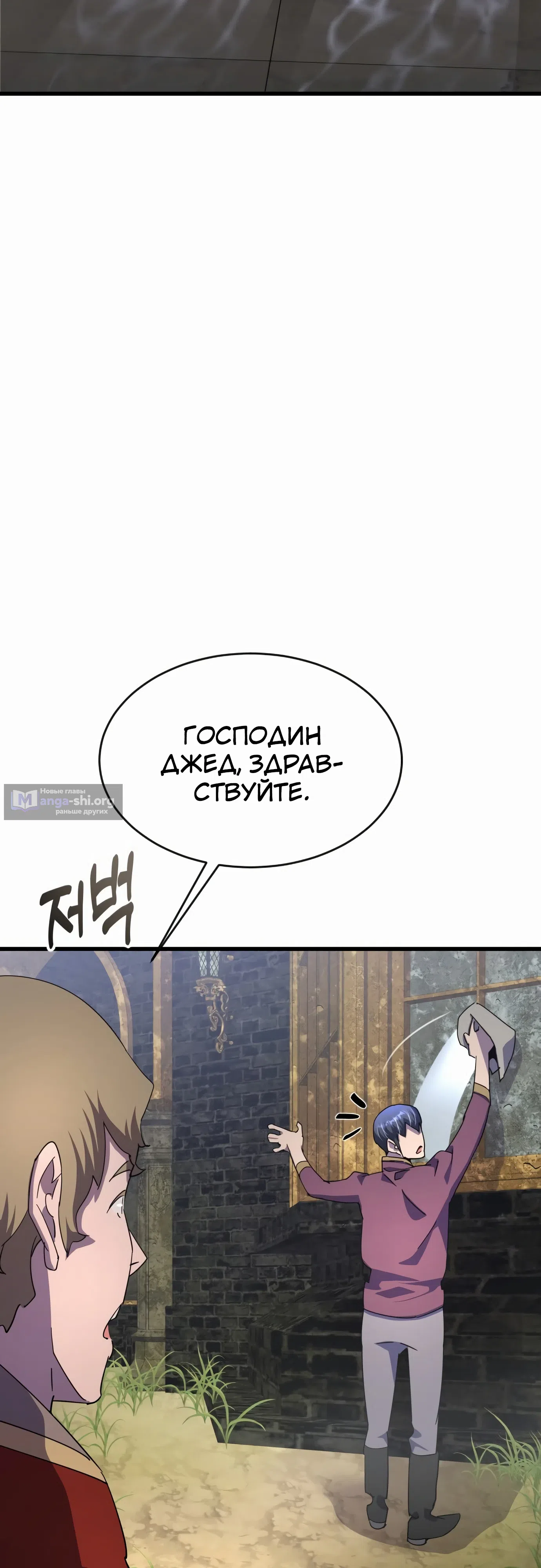 Страница 50 главы 31 манги Гениальный волшебник с кулаками / The Genius Mage Who Uses His Fists