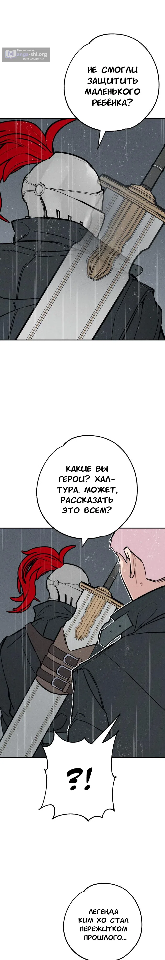 Страница 19 главы 31 манги Зять-дьявол / Devil's Son-in-Law