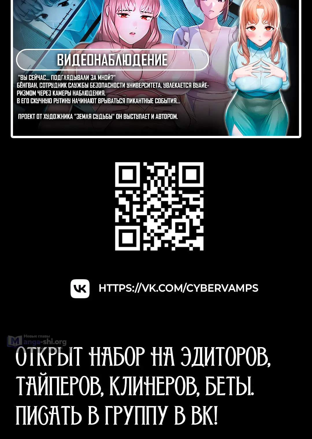 Страница 58 главы 31 манги Беспроводной мастурбатор