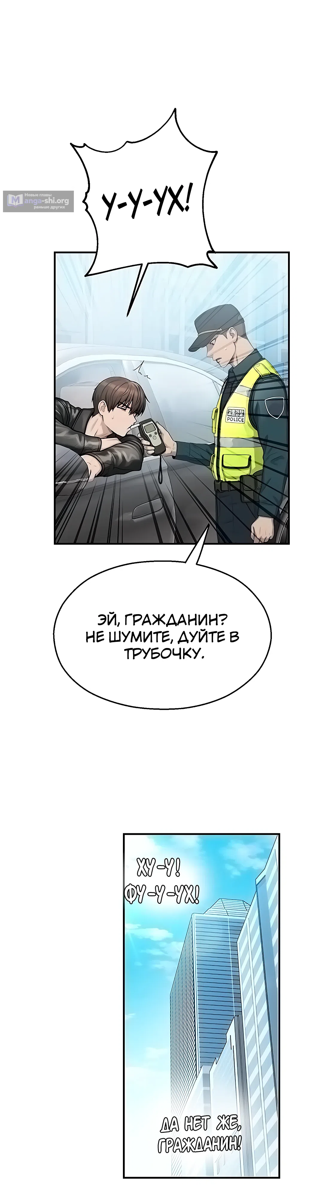 Страница 25 главы 31 манги Видеонаблюдение