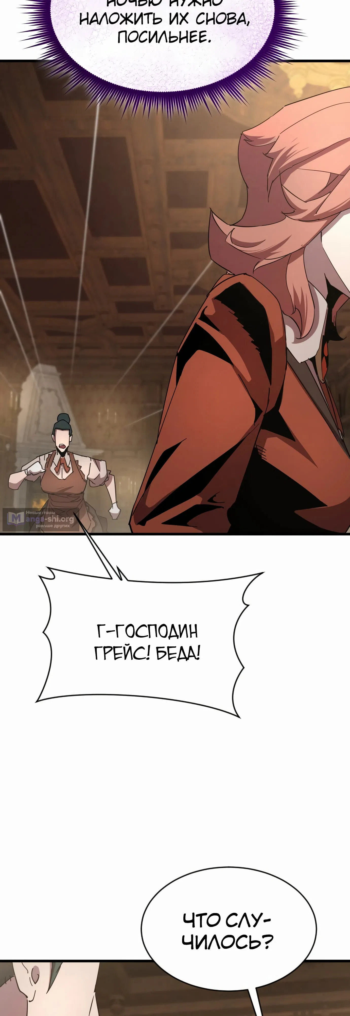 Страница 86 главы 31 манги Гениальный волшебник с кулаками / The Genius Mage Who Uses His Fists