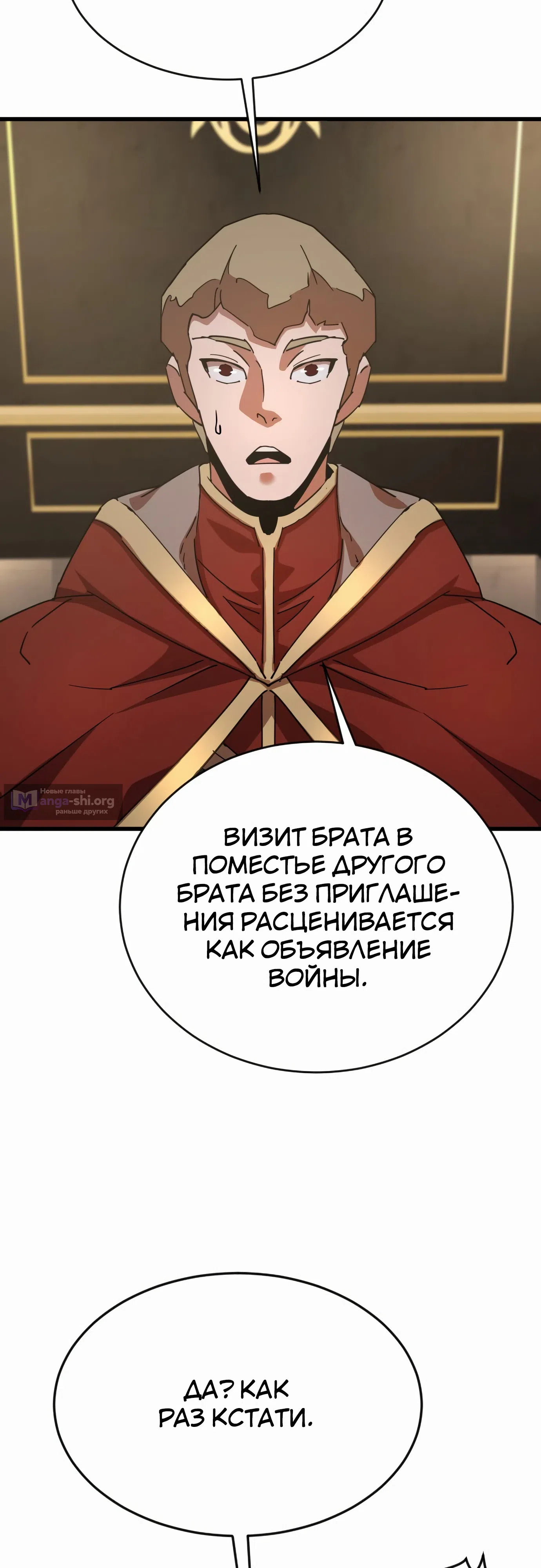 Страница 77 главы 31 манги Гениальный волшебник с кулаками / The Genius Mage Who Uses His Fists