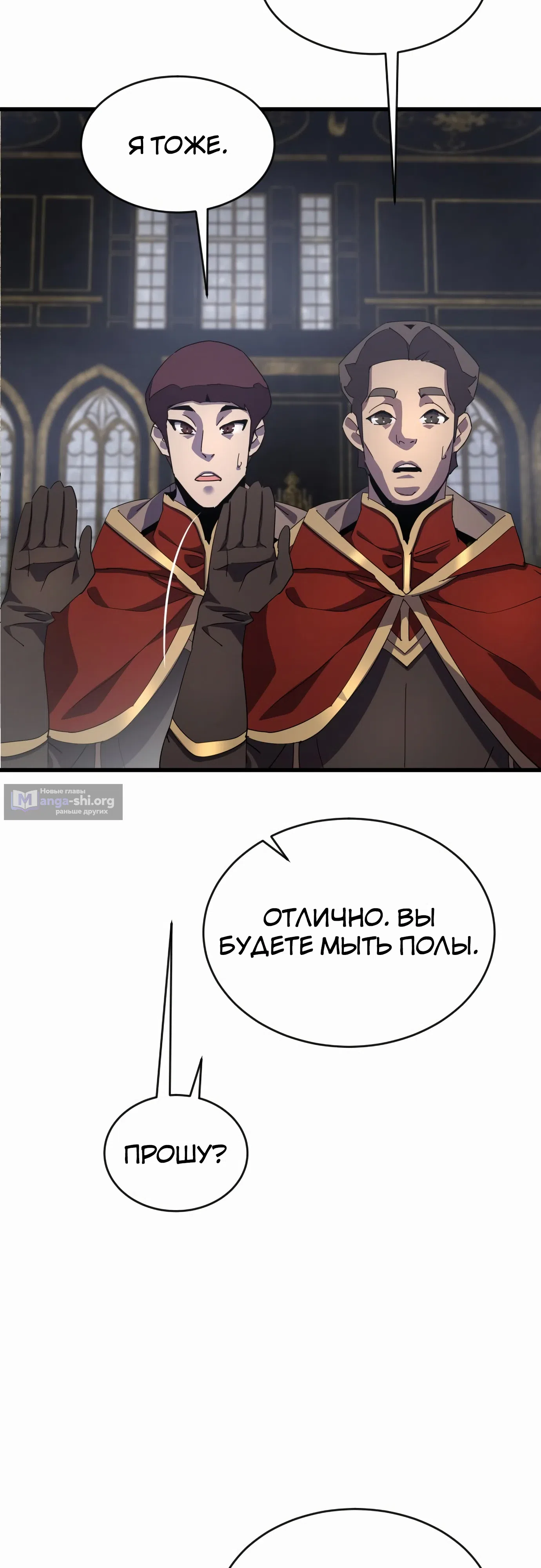 Страница 62 главы 31 манги Гениальный волшебник с кулаками / The Genius Mage Who Uses His Fists