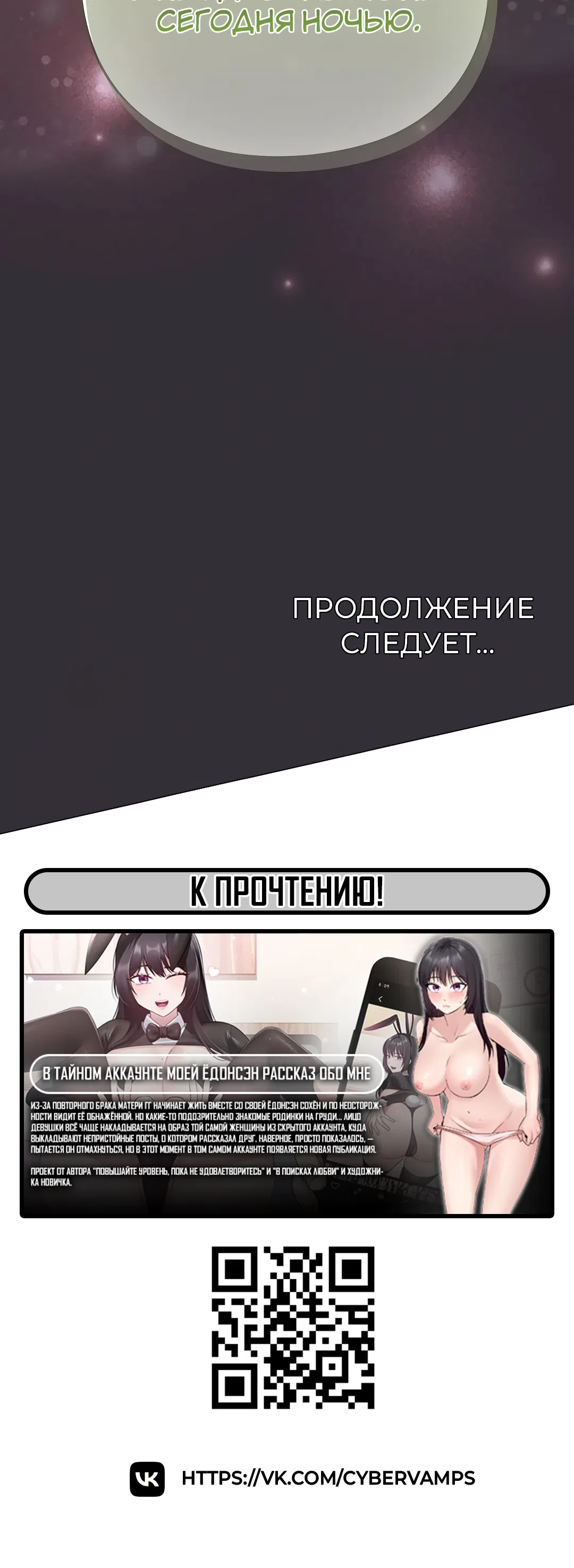 Страница 54 главы 31 манги Может, к чёрту эту работу?