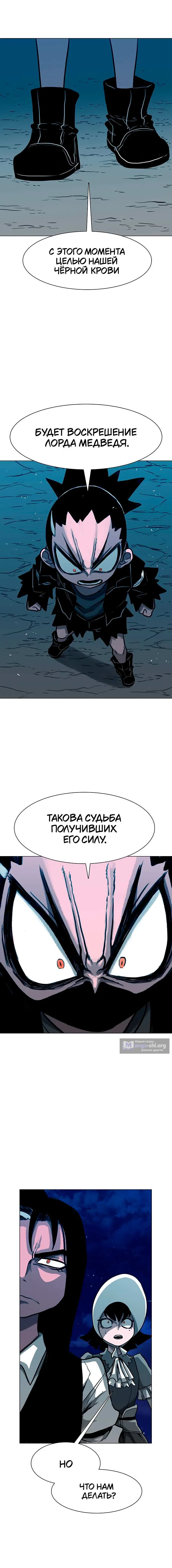 Страница 19 главы 31 манги Греймарк