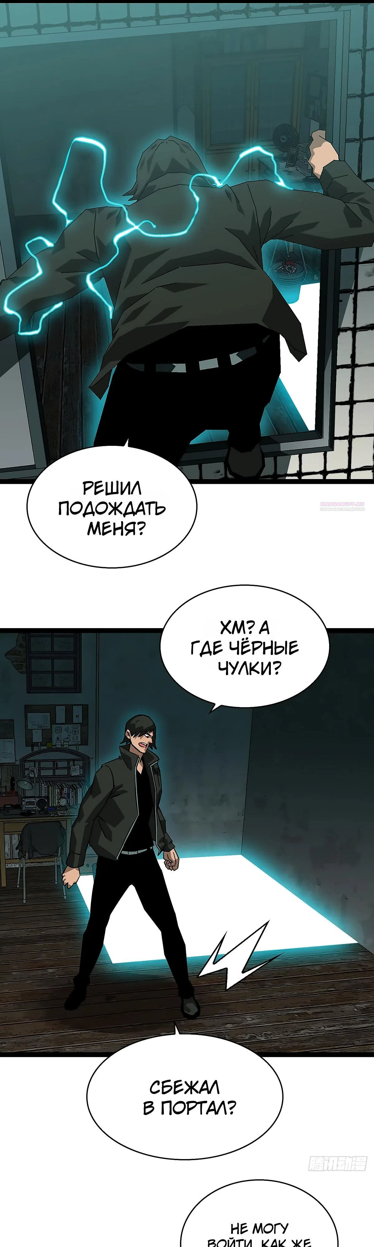 Страница 6 главы 31 манги Прокачка с нуля в обратном мире