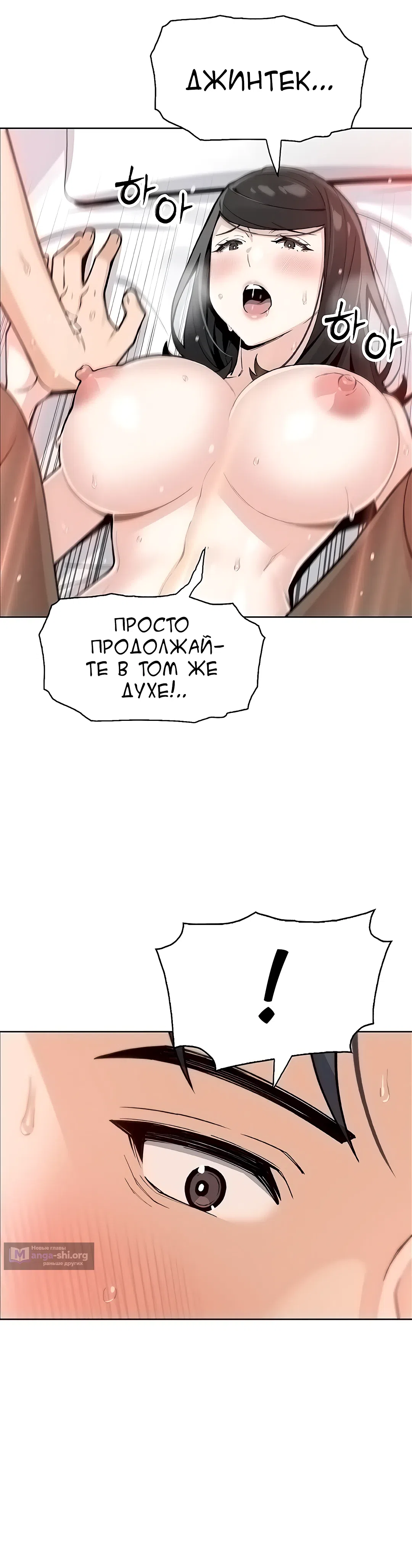 Страница 30 главы 31 манги Её дочь