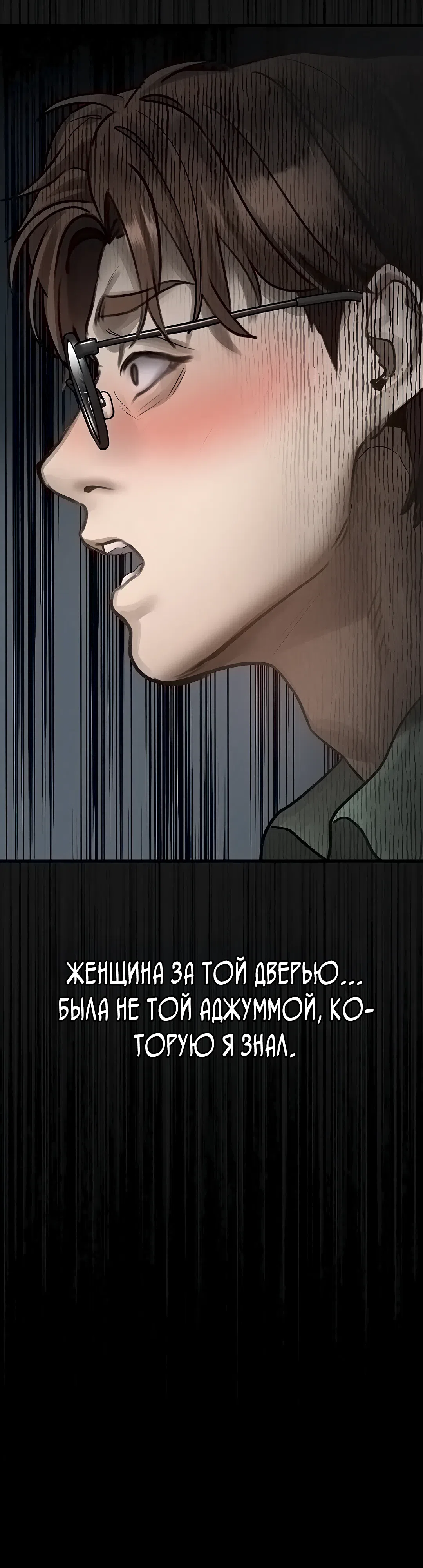 Страница 5 главы 31 манги Интимные разговоры