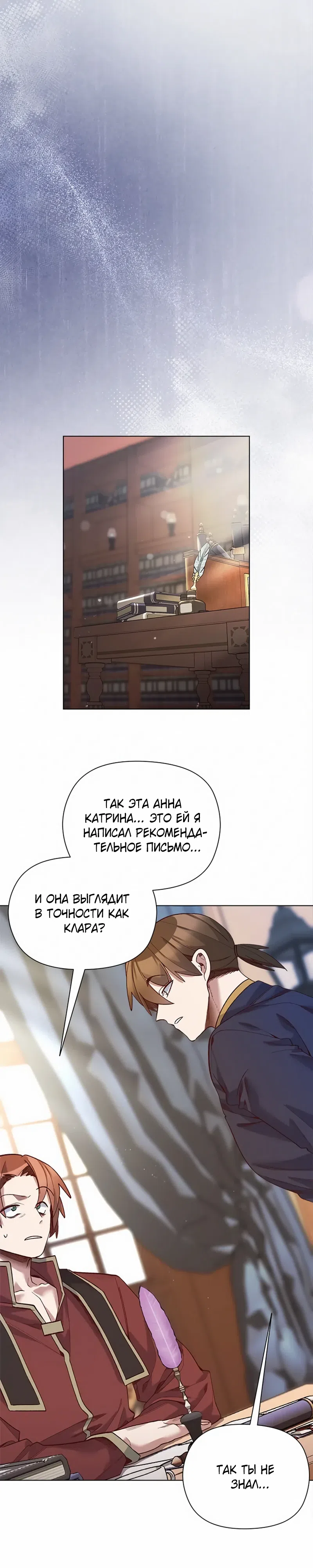 Страница 12 главы 31 манги Защитник юной леди