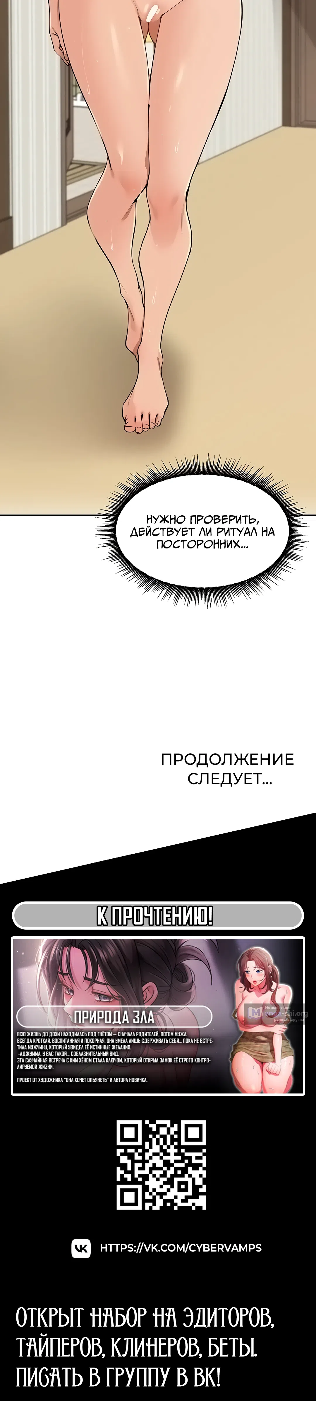 Страница 38 главы 31 манги Сельский спецзакон