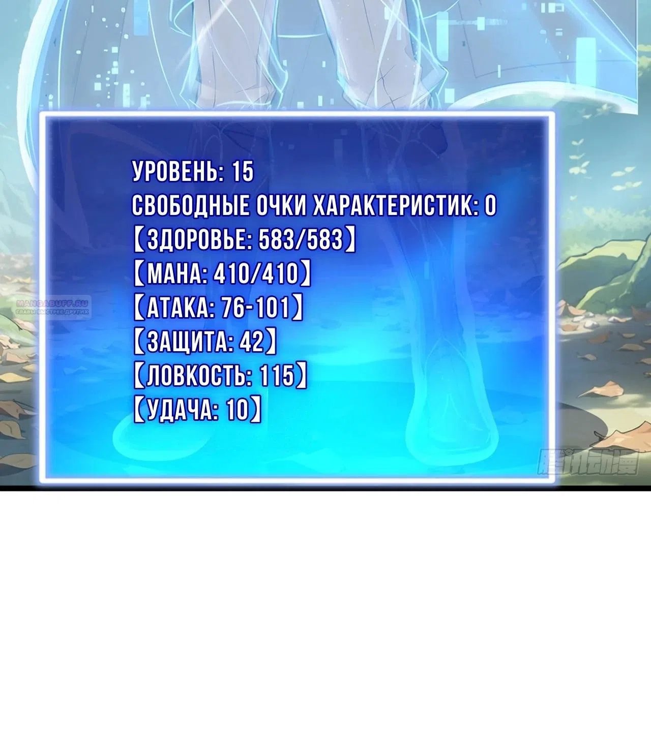 Страница 30 главы 31 манги Игра на выживание