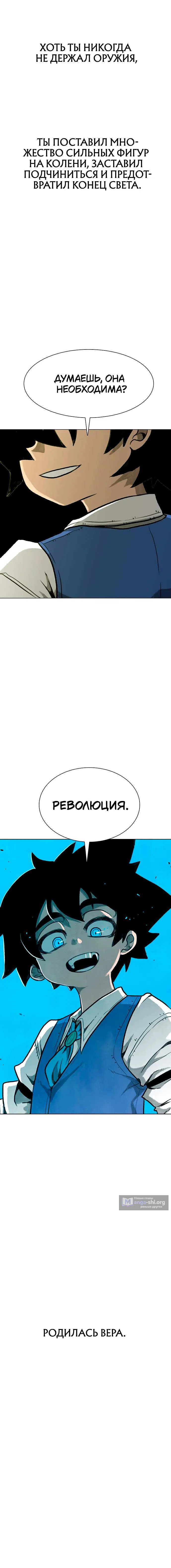 Страница 27 главы 31 манги Греймарк