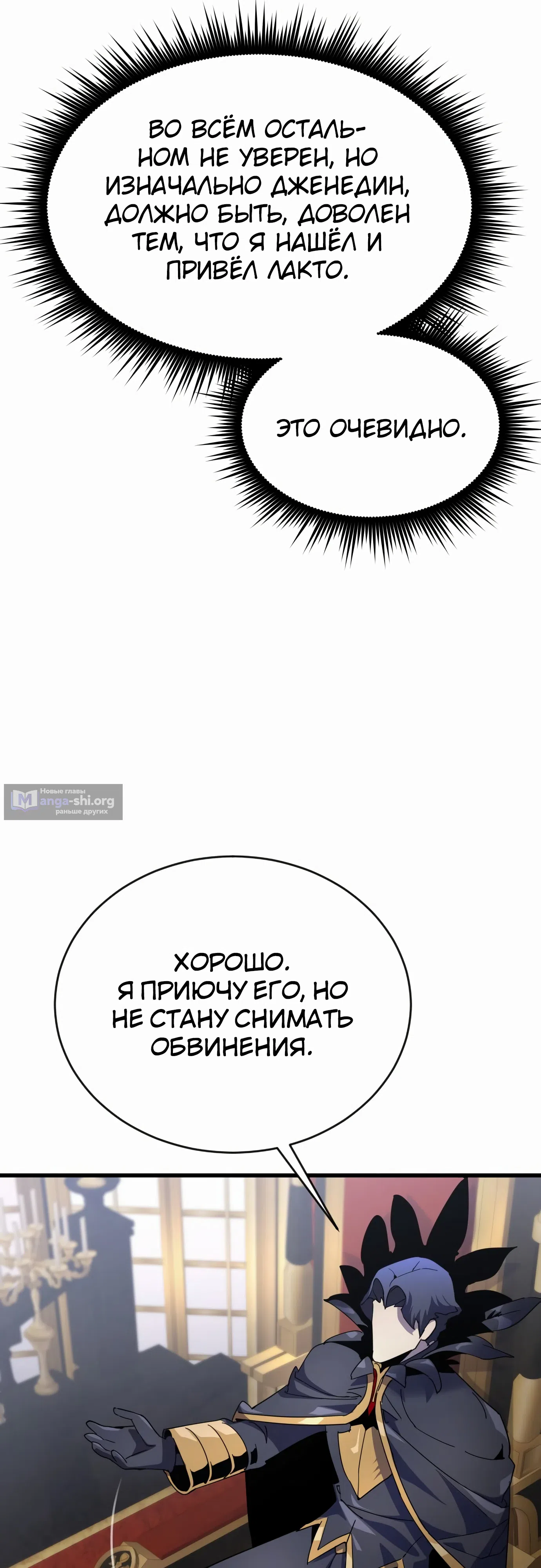 Страница 26 главы 31 манги Гениальный волшебник с кулаками / The Genius Mage Who Uses His Fists