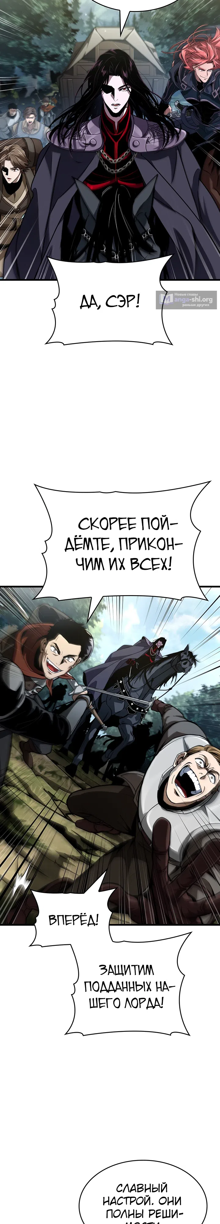 Страница 13 главы 31 манги Как выжить в качестве лорда вампиров