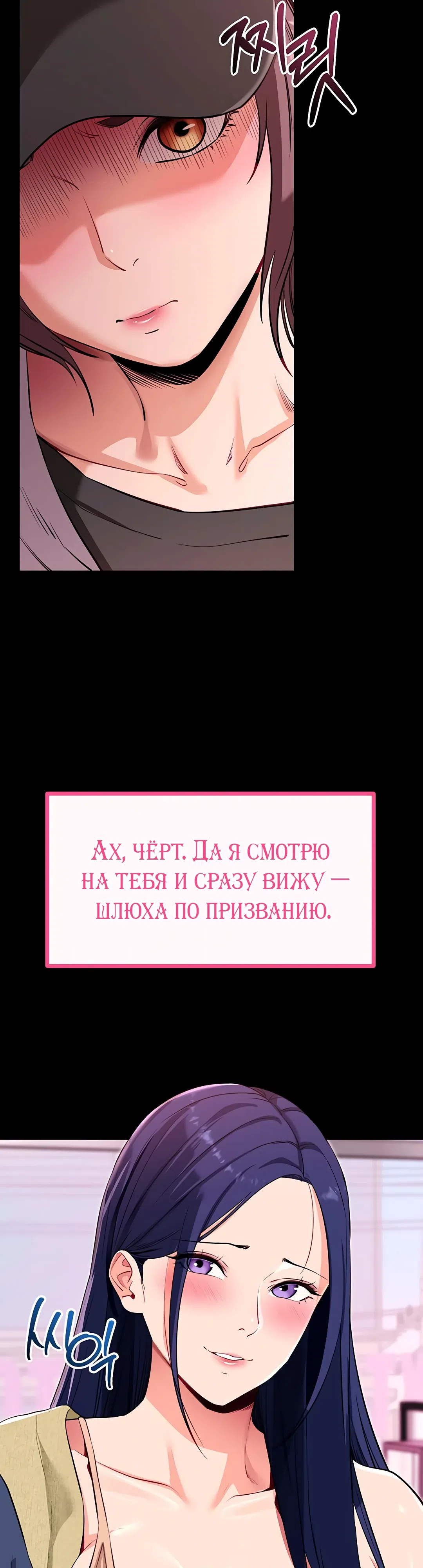 Страница 25 главы 31 манги Давай, давай, сделай это!