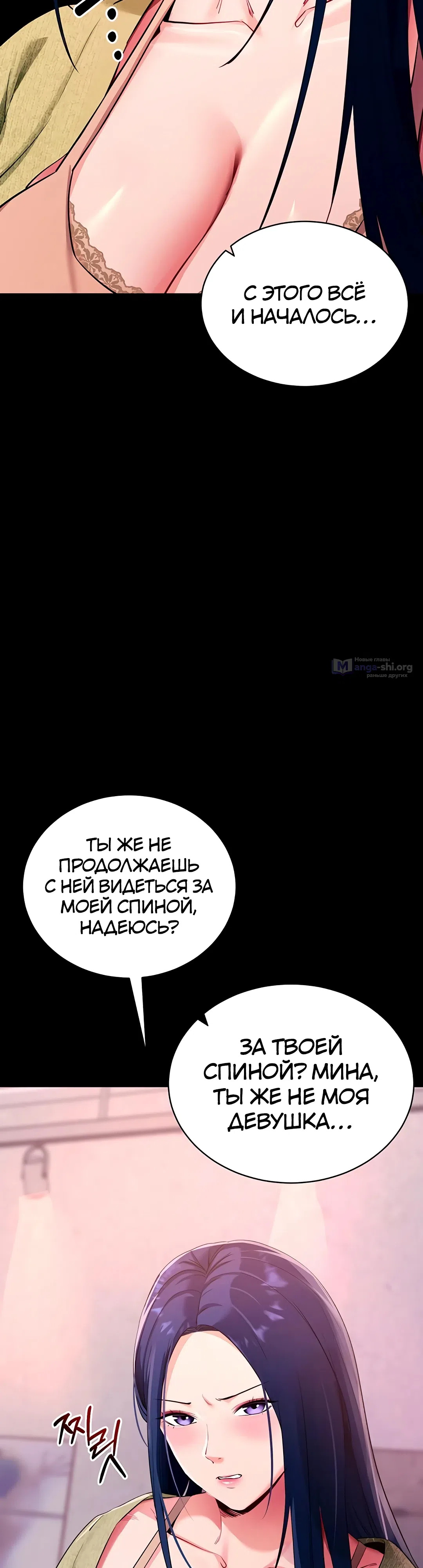Страница 38 главы 31 манги Давай, давай, сделай это!