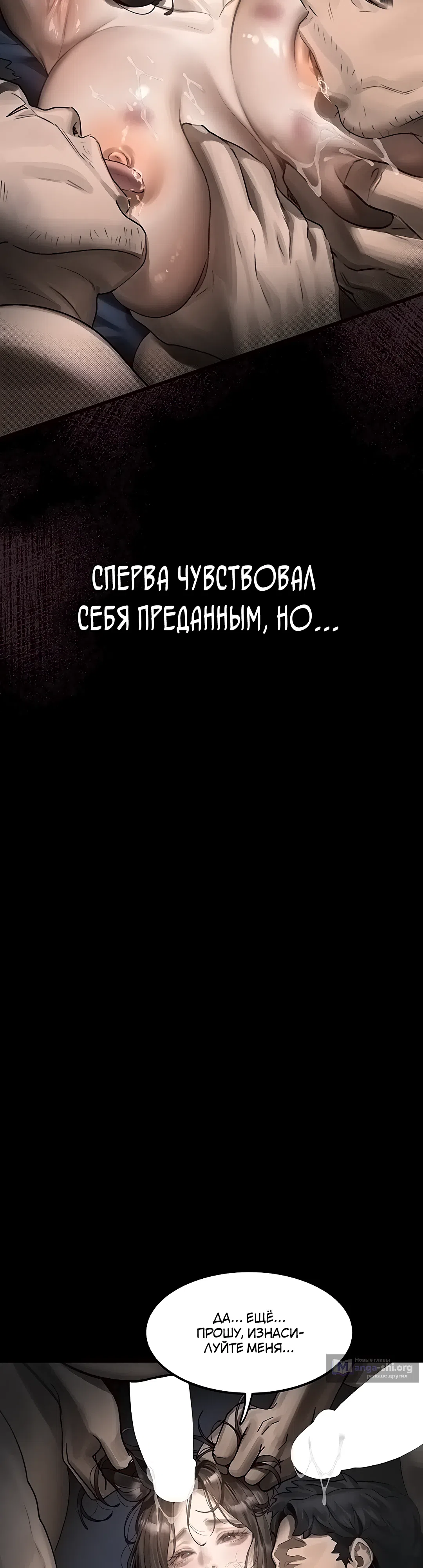 Страница 27 главы 31 манги Интимные разговоры