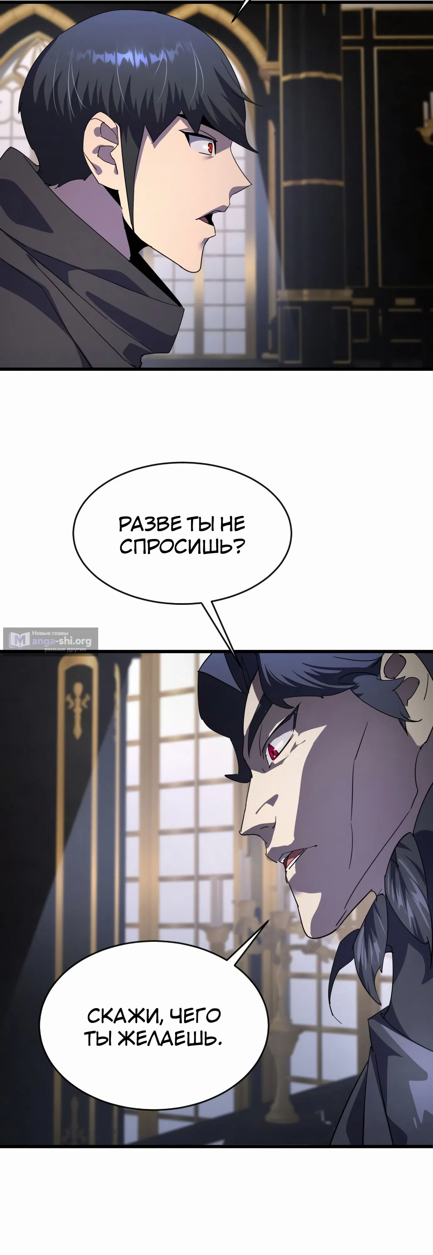 Страница 8 главы 31 манги Гениальный волшебник с кулаками / The Genius Mage Who Uses His Fists