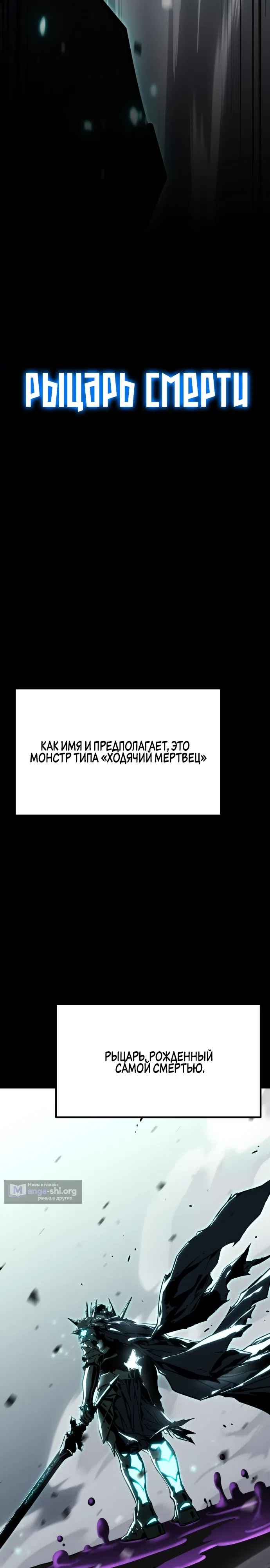 Страница 43 главы 31 манги Игрок поедающий артефакты
