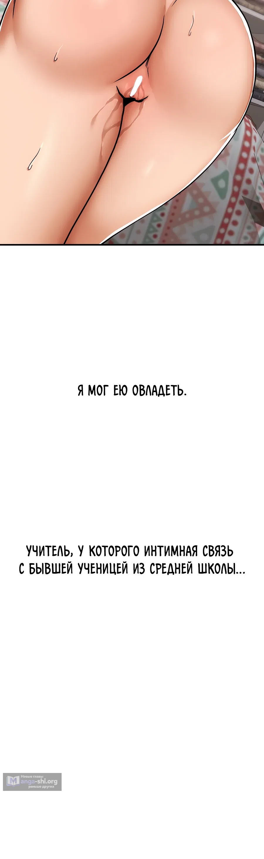 Страница 8 главы 31 манги Это правда?