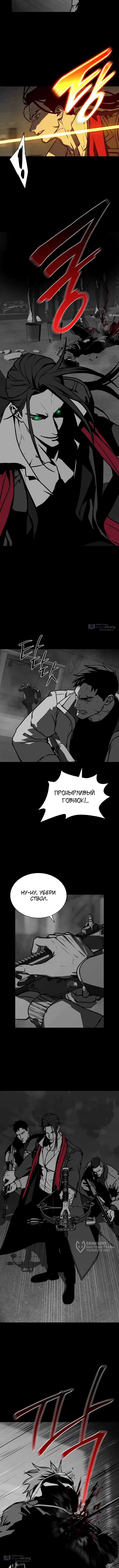 Страница 9 главы 31 манги Сказания лунной ночи / Tales of the Moonlit Night