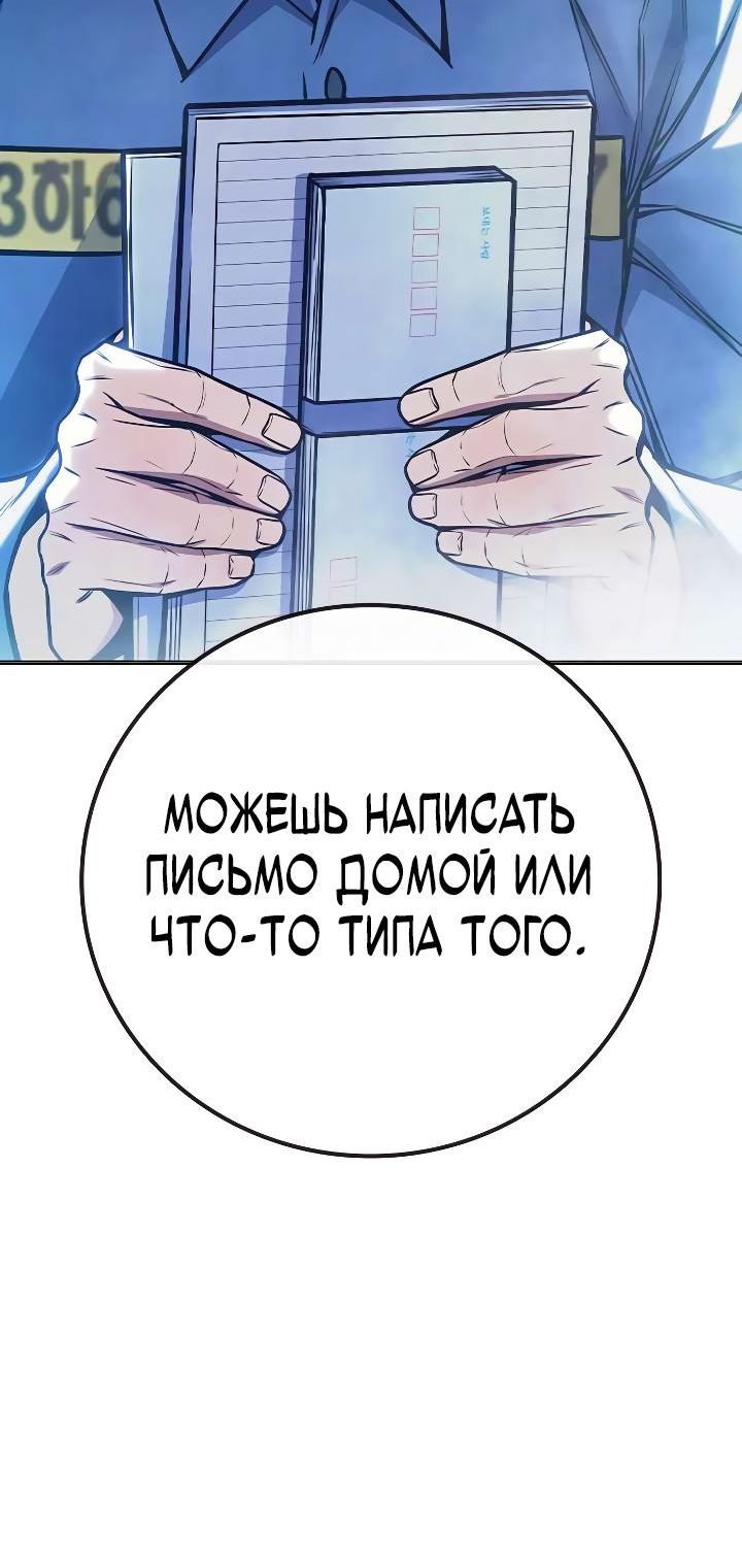 Страница 18 главы 31 манги Юношеская тюрьма