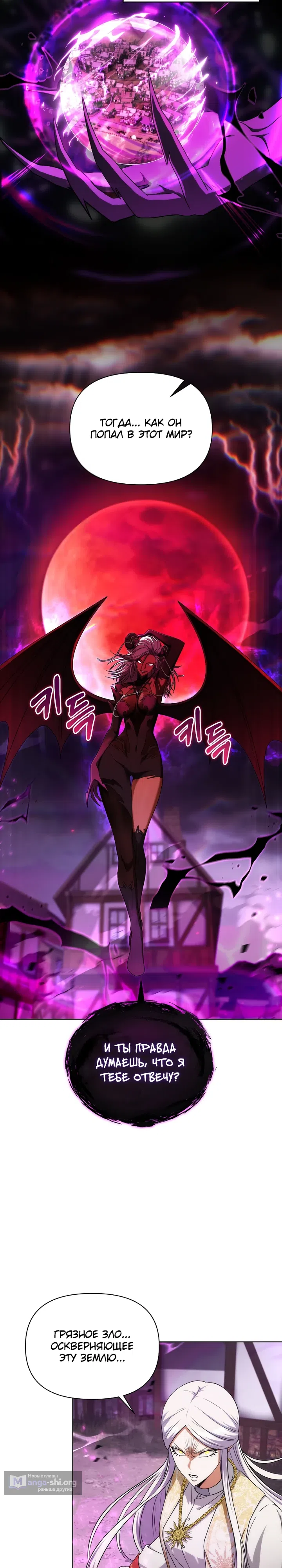 Страница 17 главы 31 манги Жизнь варвара в мире фэнтези