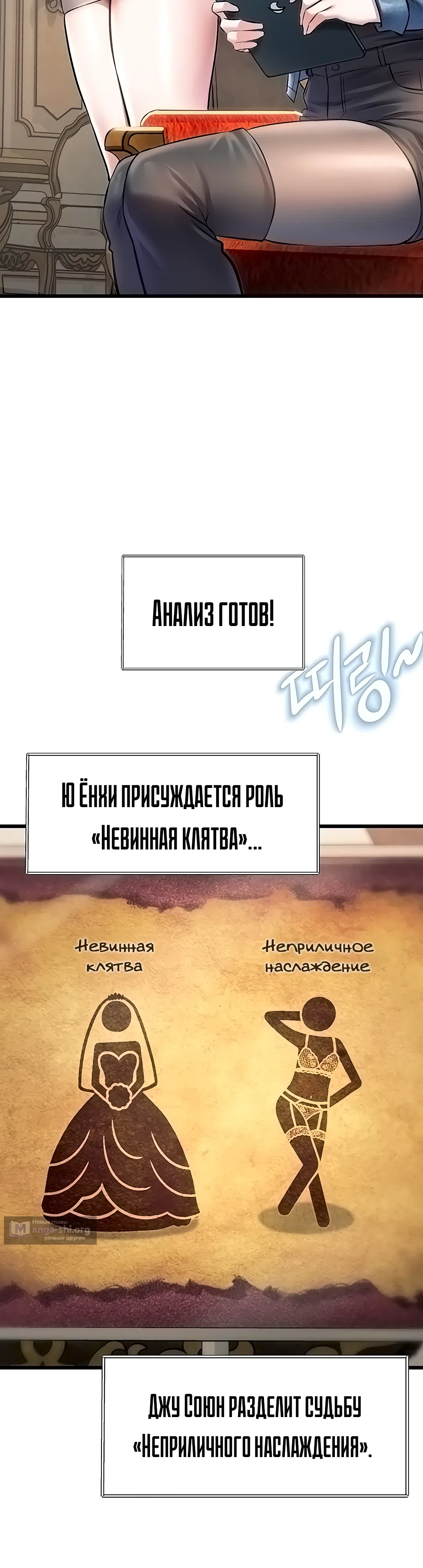 Страница 49 главы 31 манги Особый город разврата
