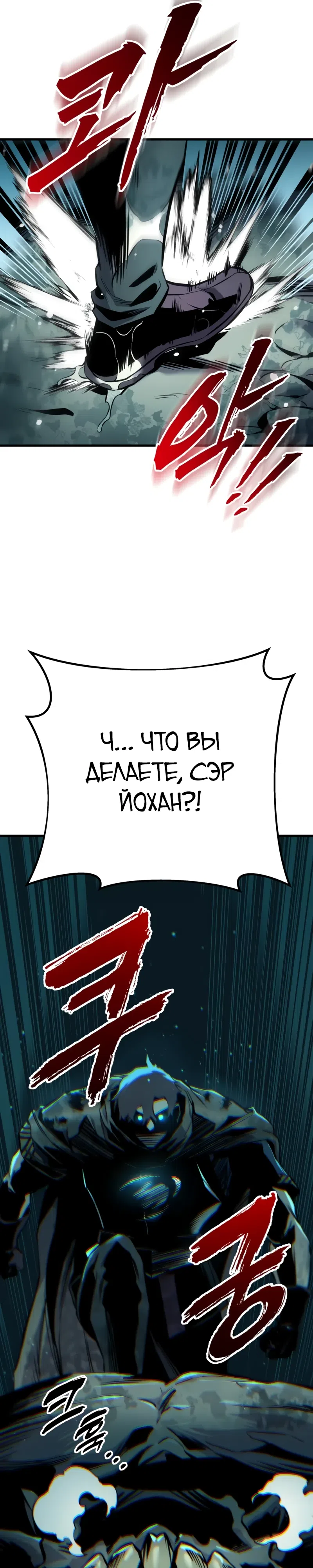 Страница 46 главы 31 манги Как выжить странствующему рыцарю