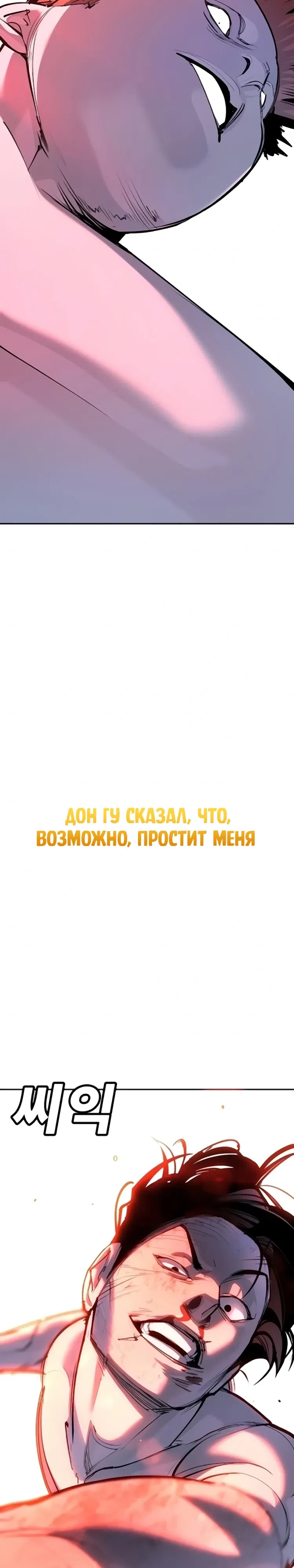 Страница 62 главы 31 манги Завоевание
