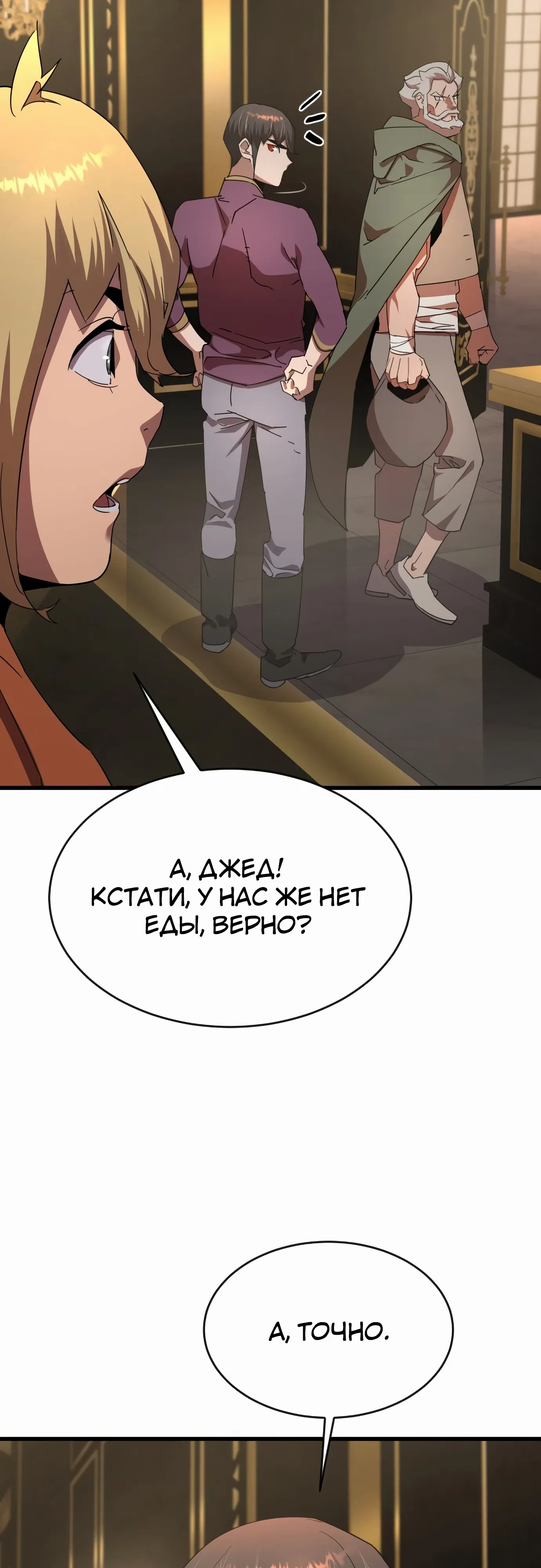 Страница 70 главы 31 манги Гениальный волшебник с кулаками / The Genius Mage Who Uses His Fists