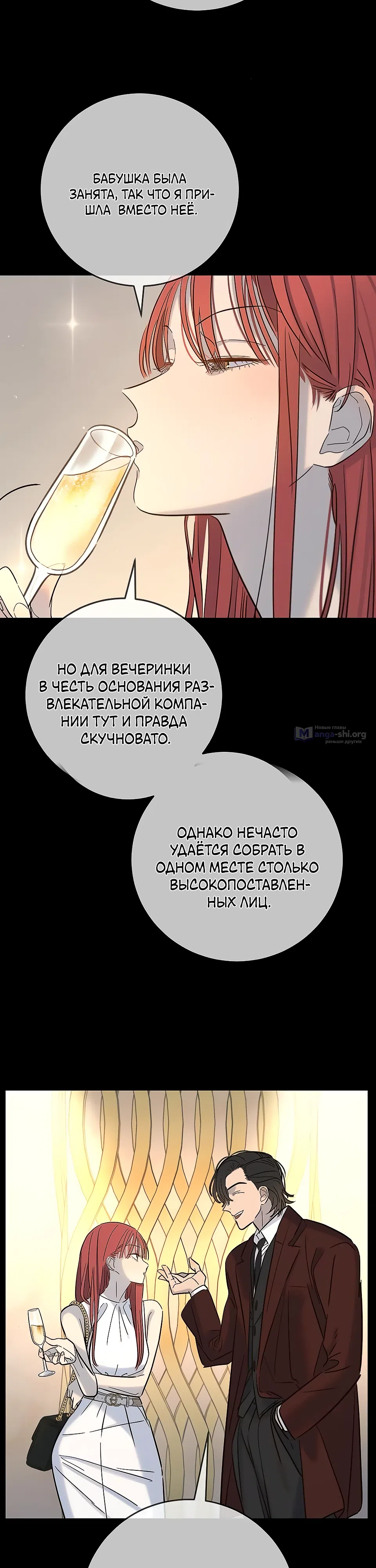 Страница 25 главы 31 манги Любимая всеми / Everyone Loves Her