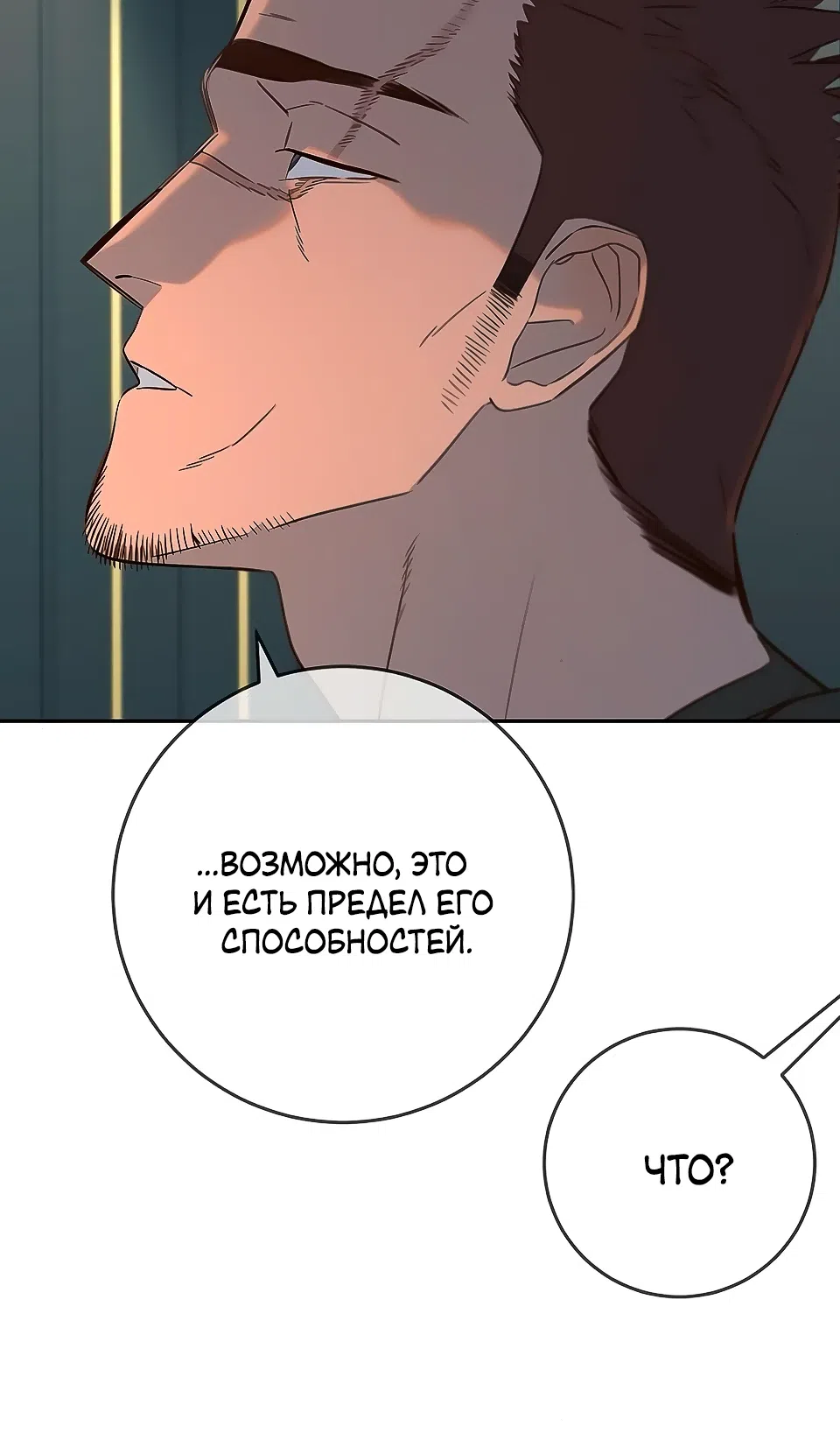 Страница 37 главы 31 манги Любимая всеми / Everyone Loves Her