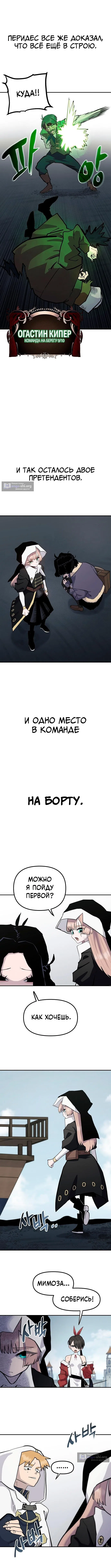 Страница 8 главы 31 манги Мимоза