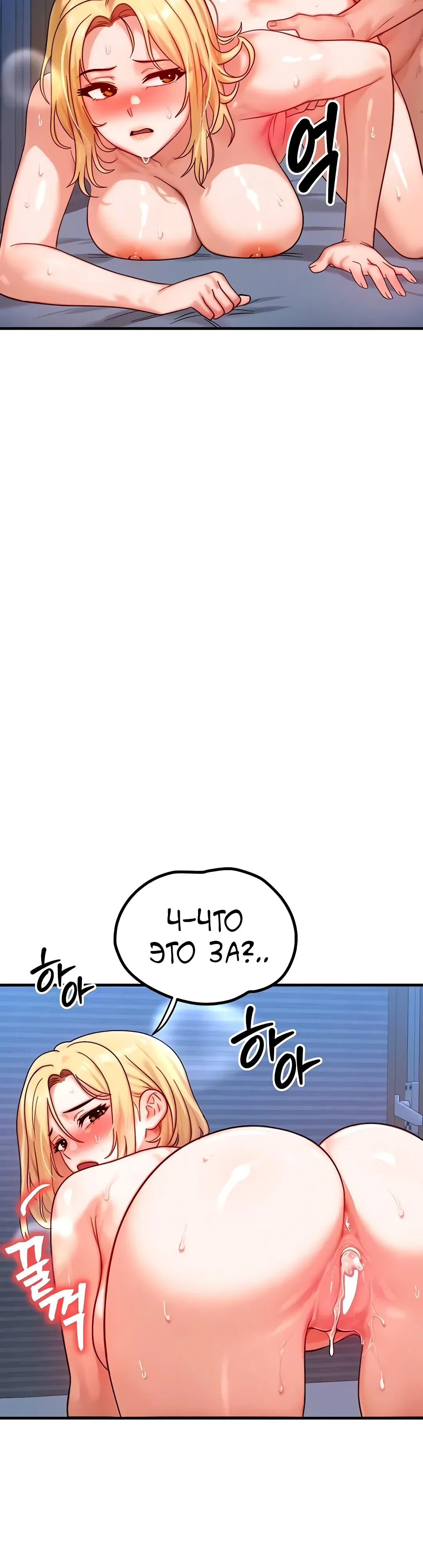Страница 29 главы 31 манги Моё тело подменили