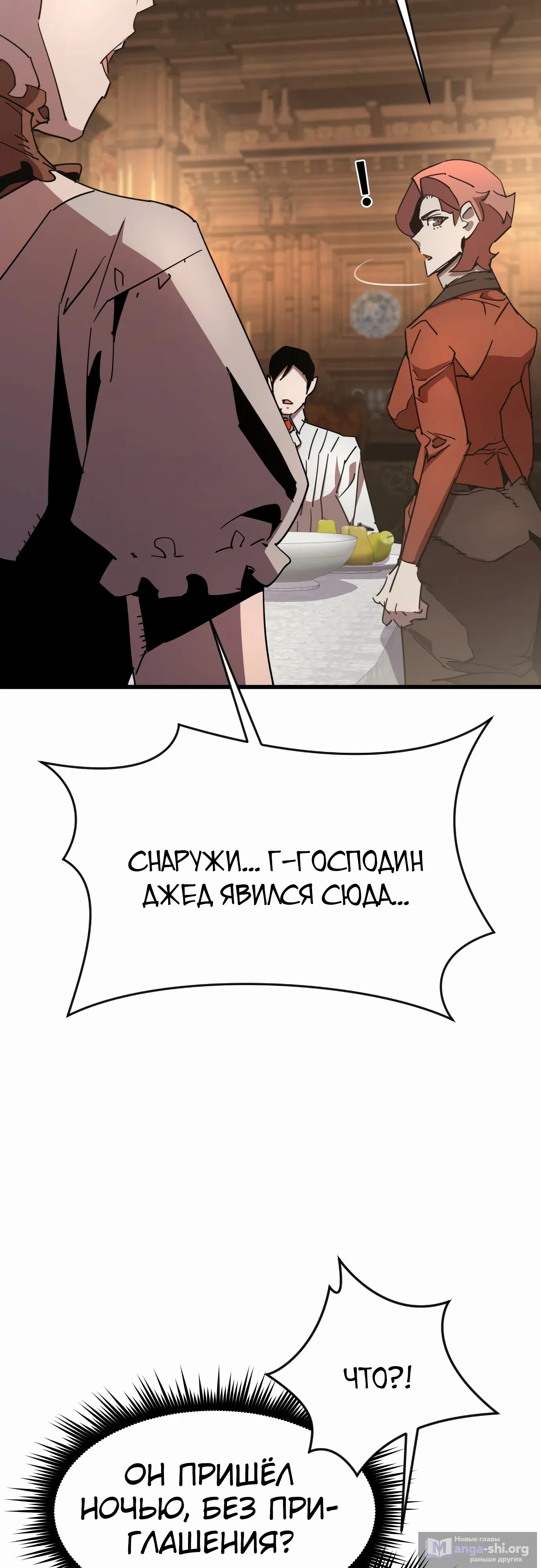 Страница 87 главы 31 манги Гениальный волшебник с кулаками / The Genius Mage Who Uses His Fists