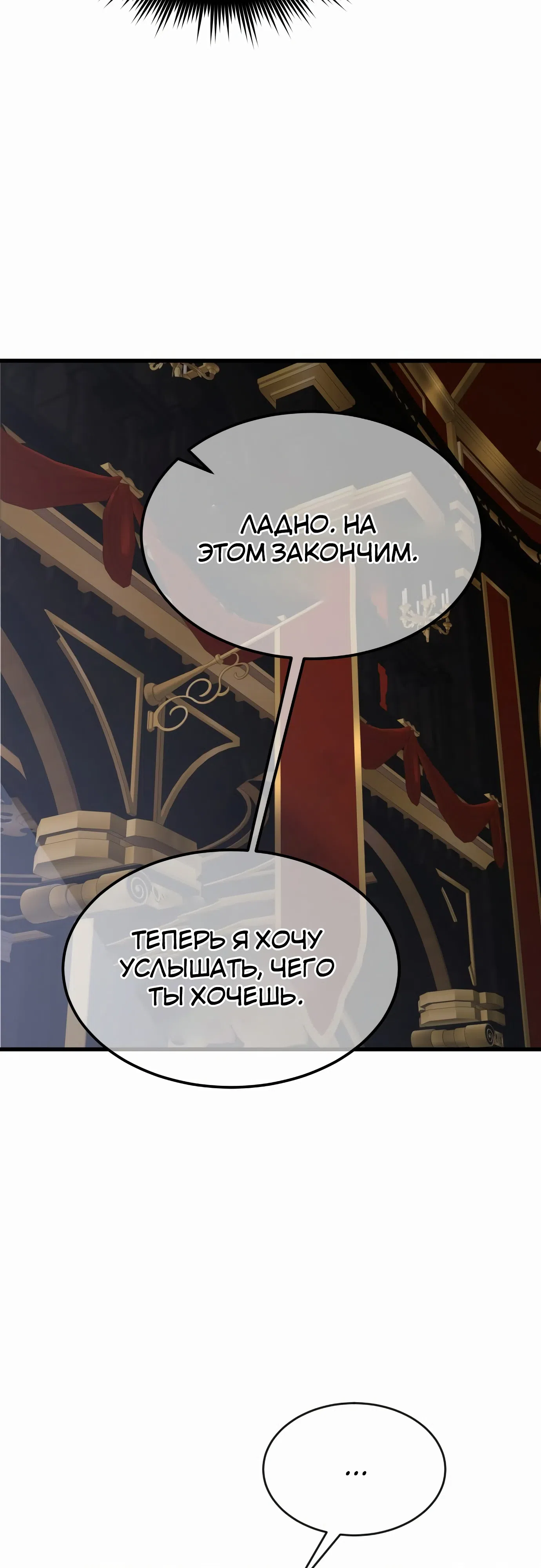 Страница 7 главы 31 манги Гениальный волшебник с кулаками / The Genius Mage Who Uses His Fists