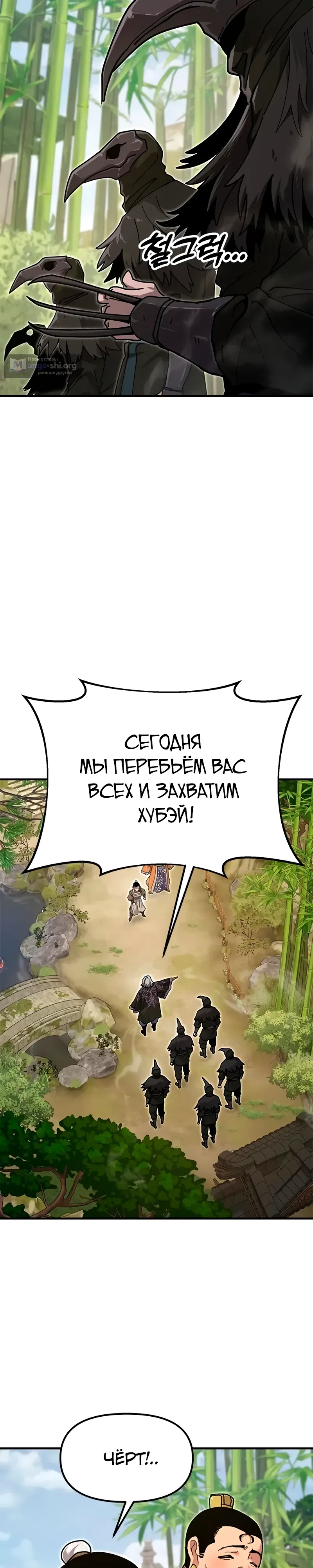 Страница 17 главы 31 манги Хроники ленивого властителя