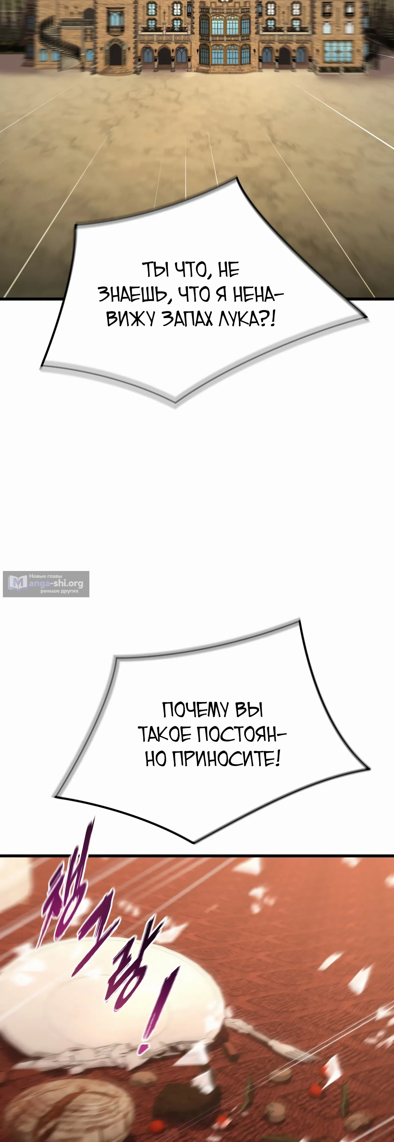 Страница 80 главы 31 манги Гениальный волшебник с кулаками / The Genius Mage Who Uses His Fists