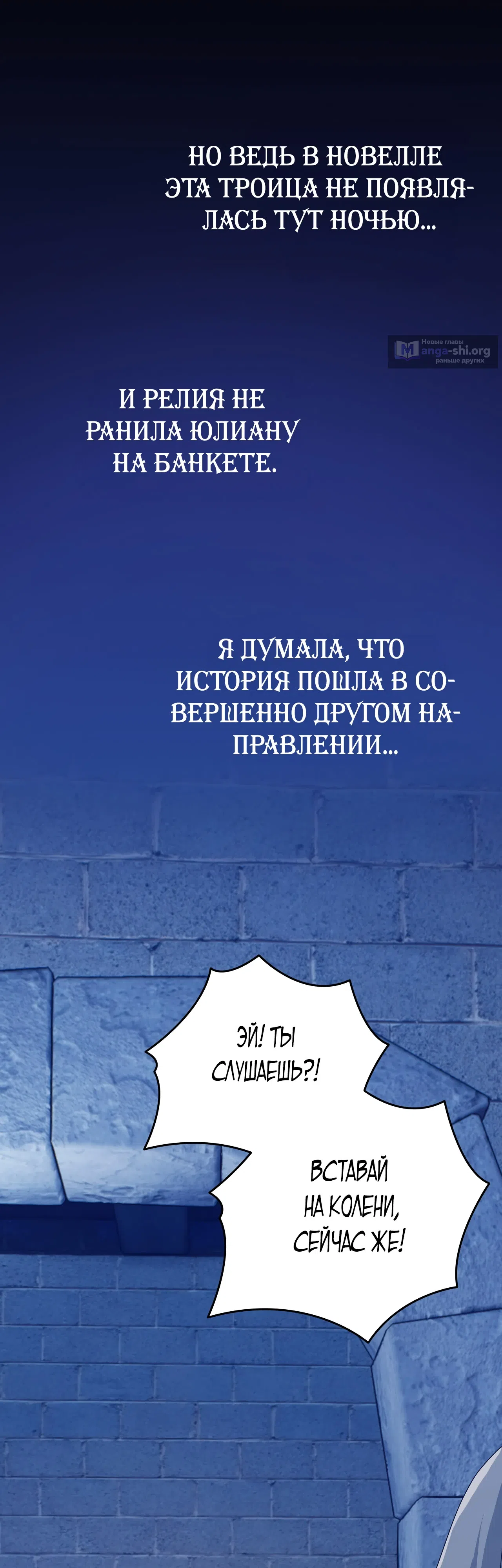 Страница 28 главы 31 манги Друзья детства пытаются меня убить