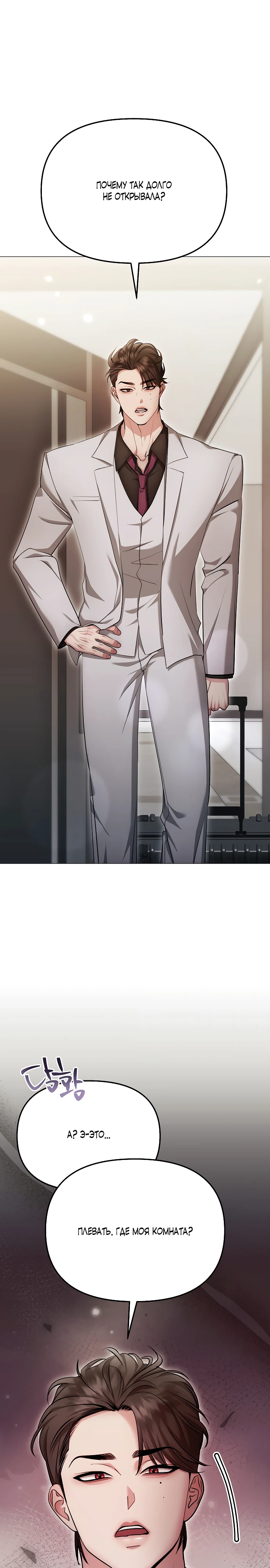 Страница 1 главы 32 манги Соблазнить друга