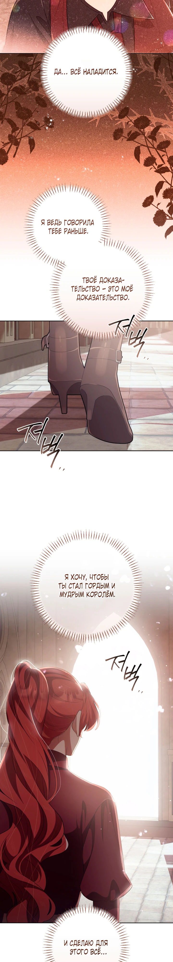 Страница 4 главы 32 манги Принц для тебя