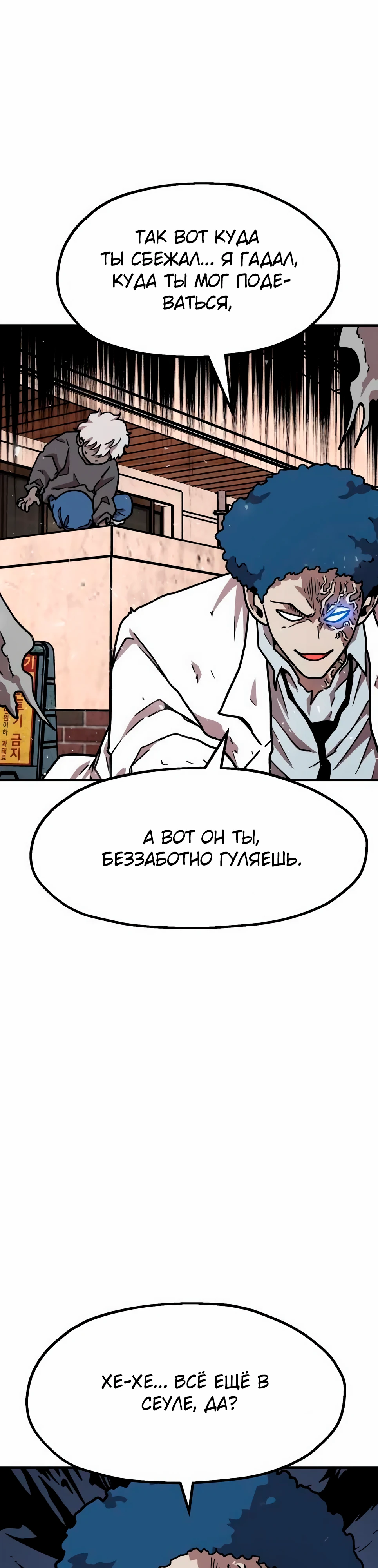 Страница 4 главы 32 манги Наш Босс слишком сильный / The boss is too strong