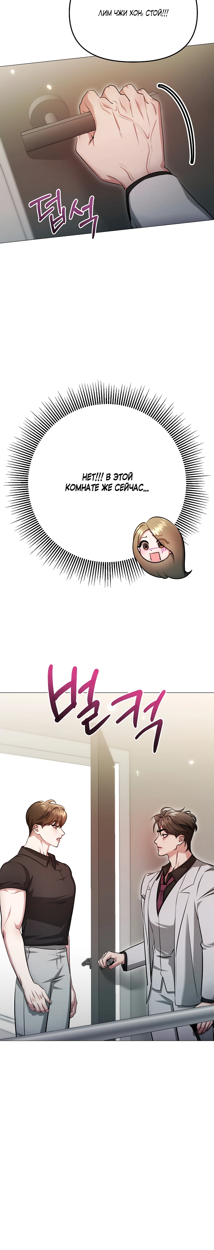 Страница 5 главы 32 манги Соблазнить друга