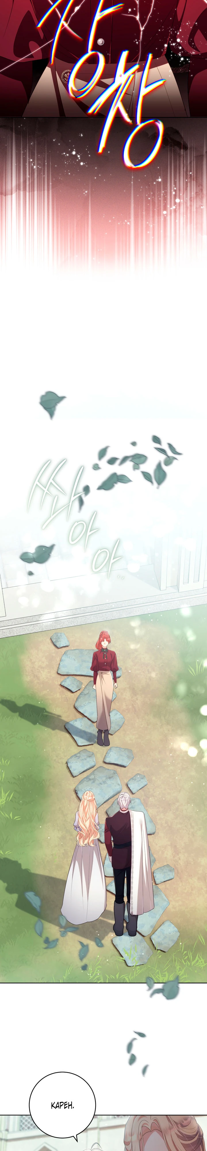 Страница 6 главы 32 манги Принц для тебя