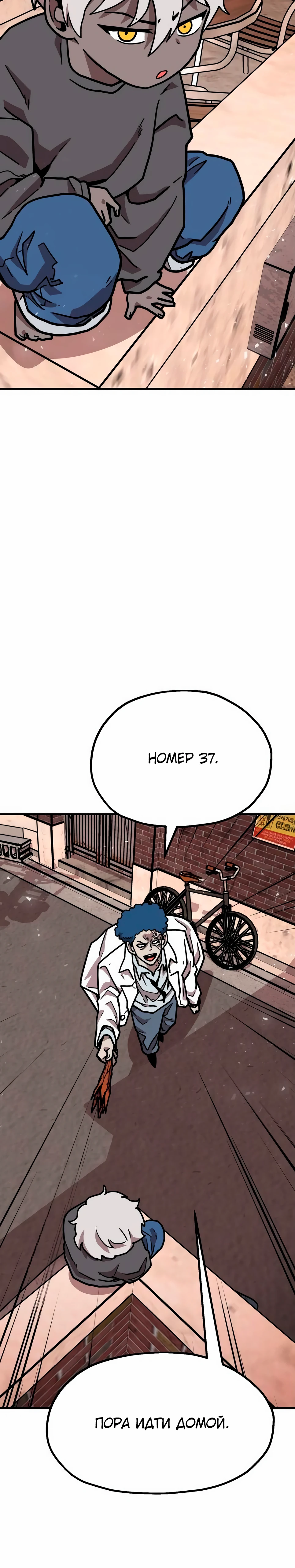Страница 6 главы 32 манги Наш Босс слишком сильный / The boss is too strong